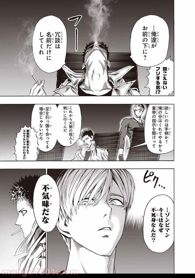 ワンパンマン ? ONE PUNCH MAN - raw - 第134話 - https://jpgg.ffgg.to/JPGG/04101028/321gamrqold.jpg