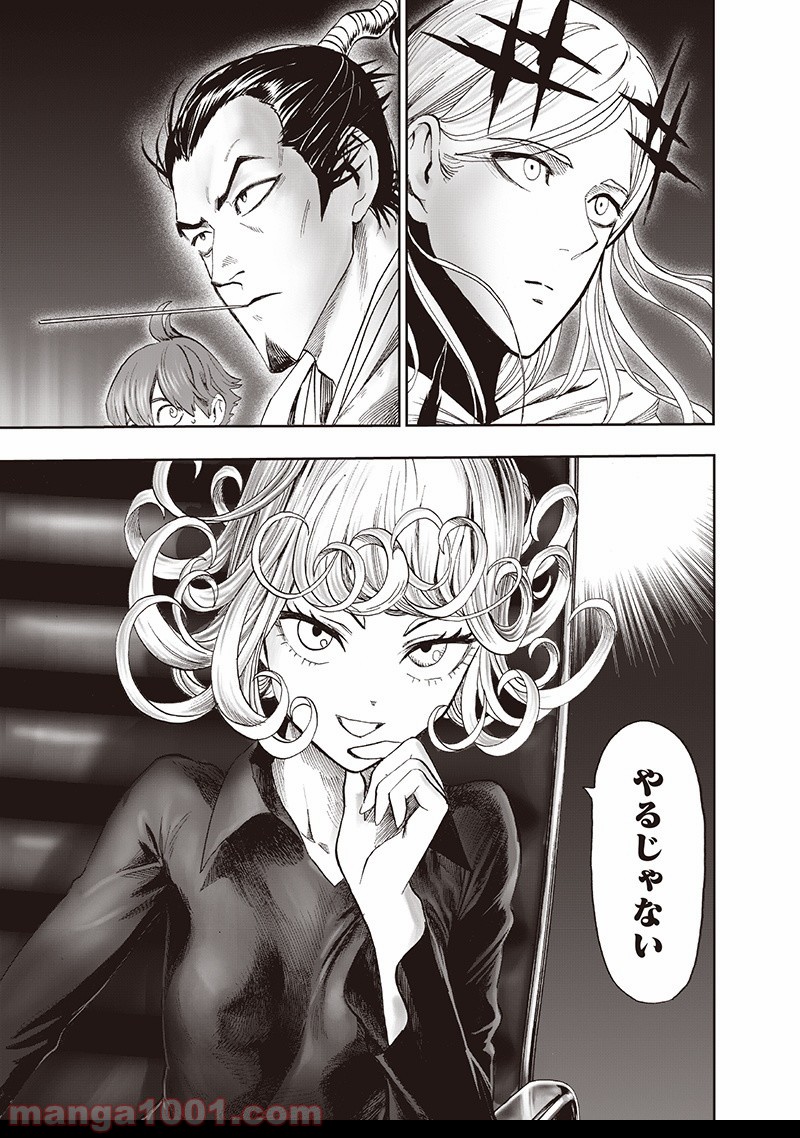 ワンパンマン ? ONE PUNCH MAN - raw - 第134話 - https://jpgg.ffgg.to/JPGG/04101028/3idh2rdq4zc.jpg