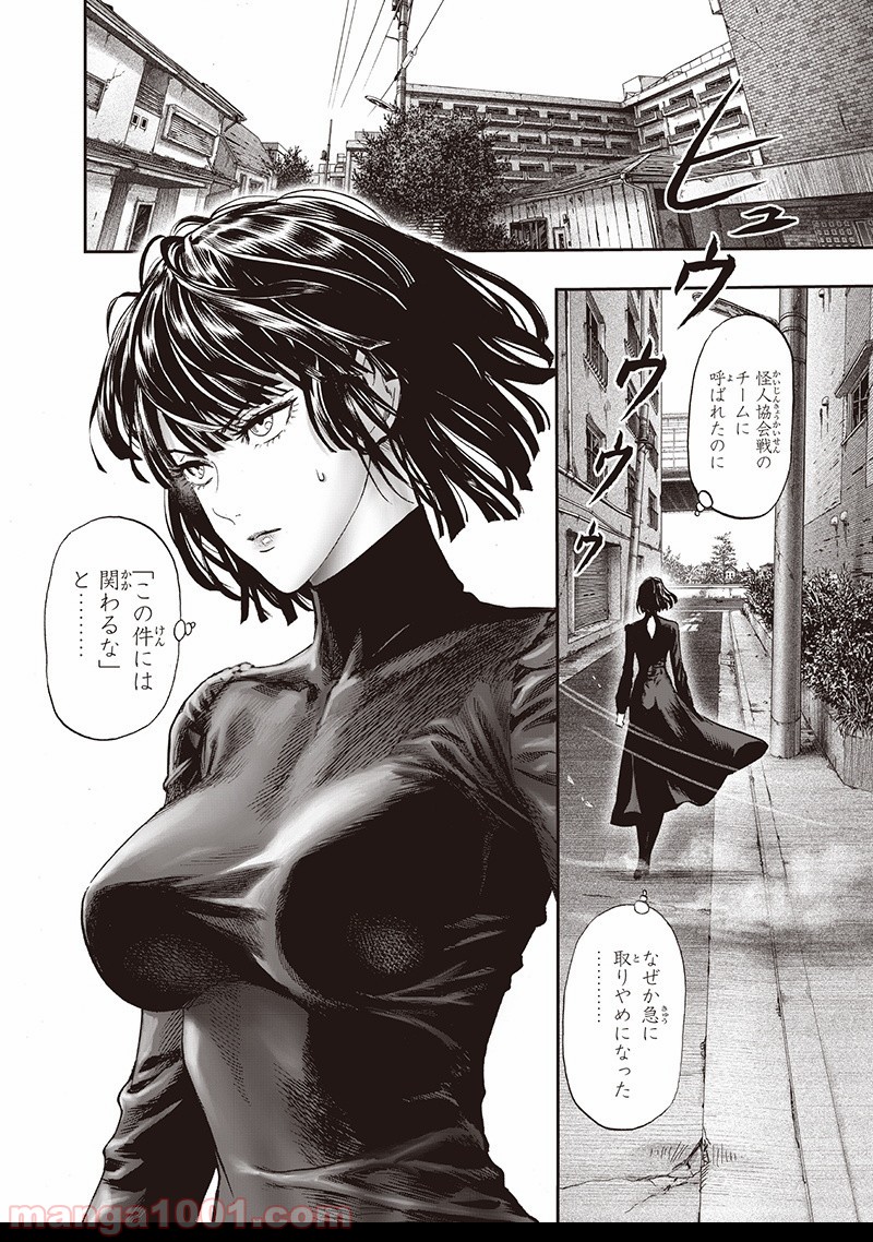 ワンパンマン ? ONE PUNCH MAN - raw - 第134話 - https://jpgg.ffgg.to/JPGG/04101028/4bggsfv5k2o.jpg