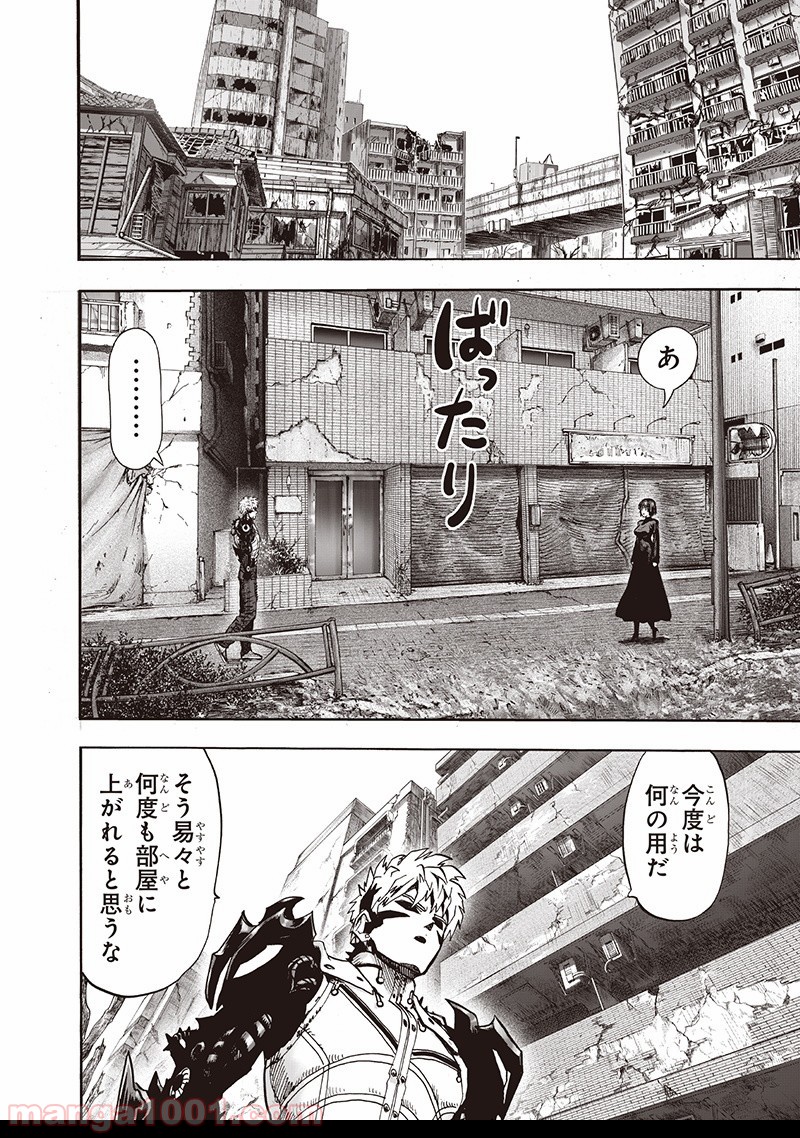 ワンパンマン ? ONE PUNCH MAN - raw - 第134話 - https://jpgg.ffgg.to/JPGG/04101028/bcpa1efewnr.jpg