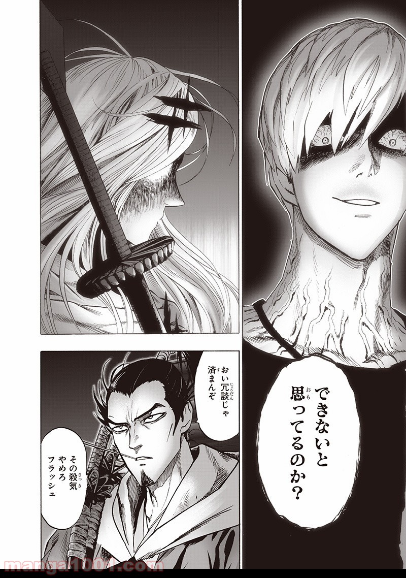 ワンパンマン ? ONE PUNCH MAN - raw - 第134話 - https://jpgg.ffgg.to/JPGG/04101028/bi5d2dnplry.jpg