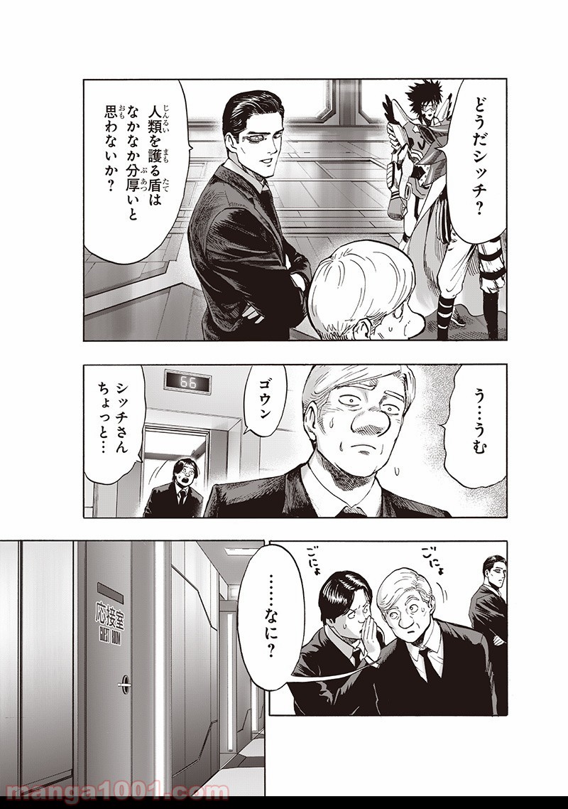 ワンパンマン ? ONE PUNCH MAN - raw - 第134話 - https://jpgg.ffgg.to/JPGG/04101028/cjtdqp32dqv.jpg
