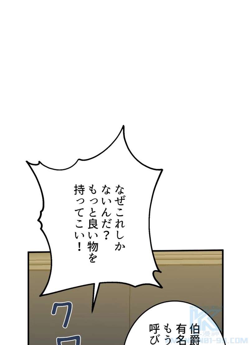 ワンパンマン ? ONE PUNCH MAN - raw - 第135話 - https://jpgg.ffgg.to/JPGG/04101028/ddxs5arqh1q.jpg