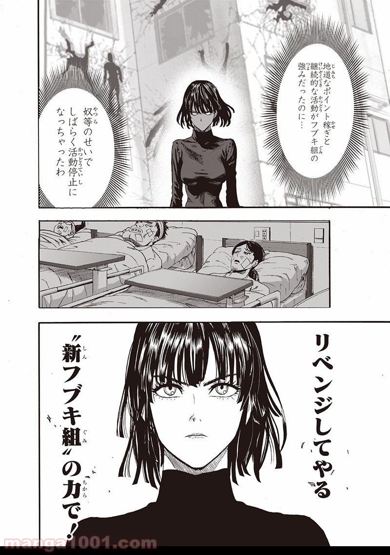 ワンパンマン ? ONE PUNCH MAN - raw - 第134話 - https://jpgg.ffgg.to/JPGG/04101028/fpf2yrwwoax.jpg