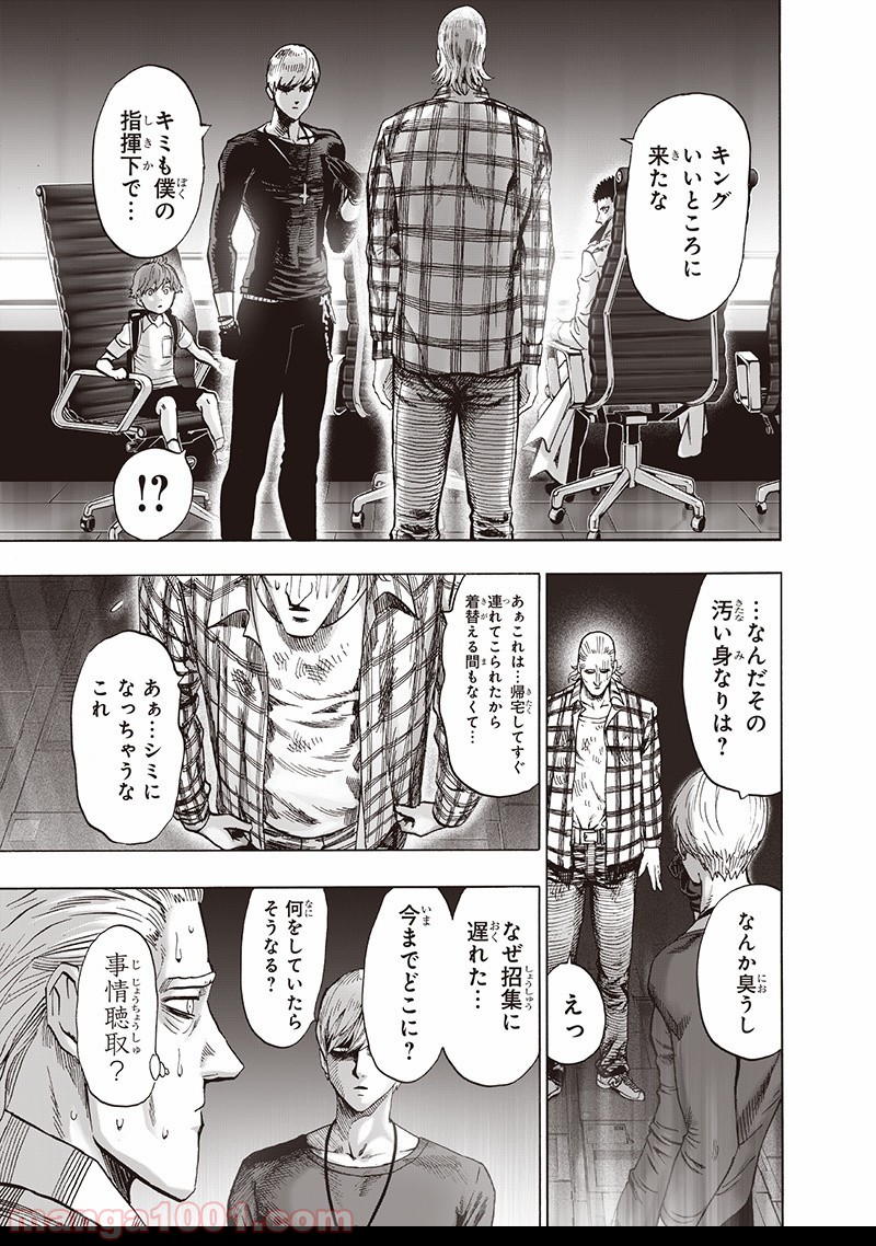 ワンパンマン ? ONE PUNCH MAN - raw - 第134話 - https://jpgg.ffgg.to/JPGG/04101028/gh0slw4xpzo.jpg