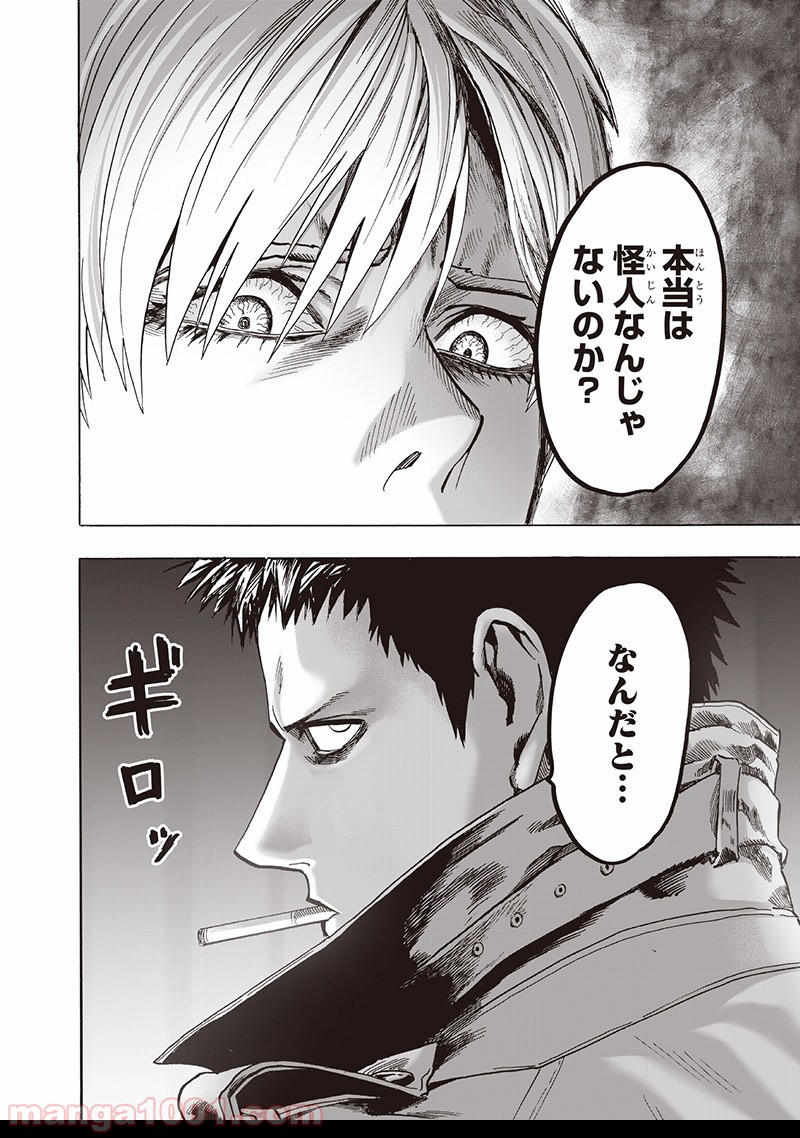 ワンパンマン ? ONE PUNCH MAN - raw - 第134話 - https://jpgg.ffgg.to/JPGG/04101028/ghkjopec5ok.jpg