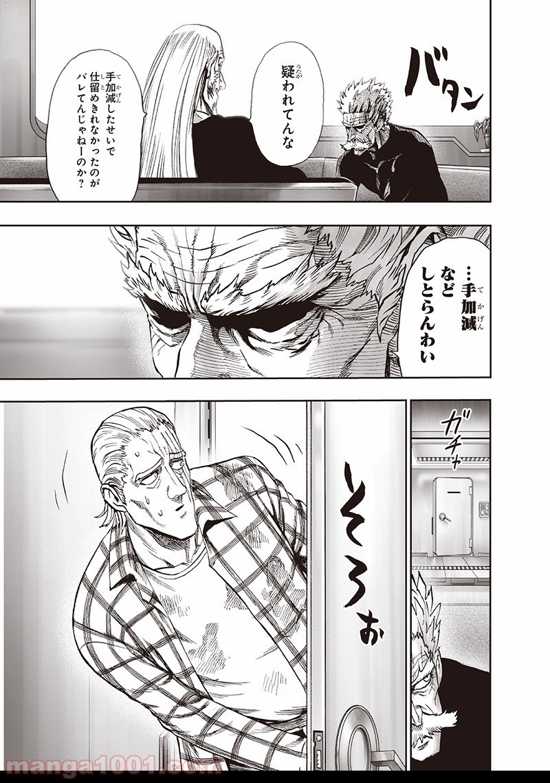 ワンパンマン ? ONE PUNCH MAN - raw - 第134話 - https://jpgg.ffgg.to/JPGG/04101028/i0bkuwwd3mc.jpg