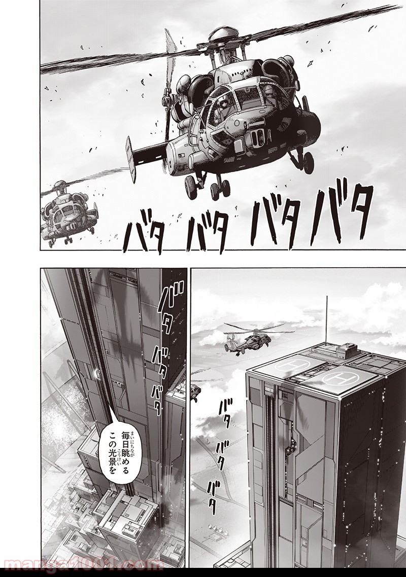 ワンパンマン ? ONE PUNCH MAN - raw - 第134話 - https://jpgg.ffgg.to/JPGG/04101028/izee15e41oo.jpg