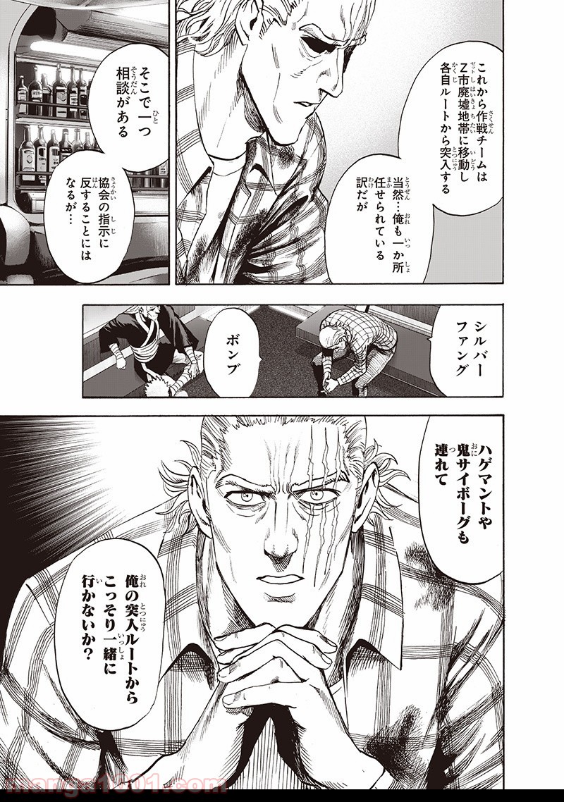 ワンパンマン ? ONE PUNCH MAN - raw - 第134話 - https://jpgg.ffgg.to/JPGG/04101028/j2yyut01bsj.jpg