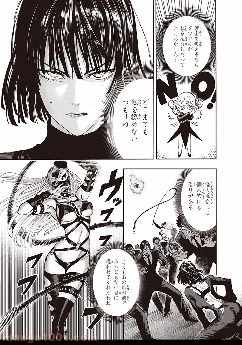 ワンパンマン ? ONE PUNCH MAN - raw - 第134話 - https://jpgg.ffgg.to/JPGG/04101028/kdqzr2dd0vs.jpg