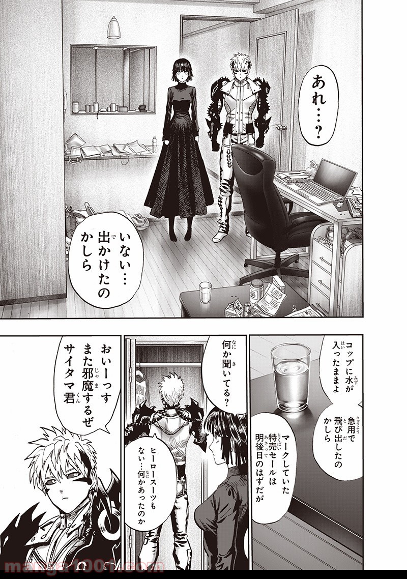 ワンパンマン ? ONE PUNCH MAN - raw - 第134話 - https://jpgg.ffgg.to/JPGG/04101028/m5ojkw33nlc.jpg