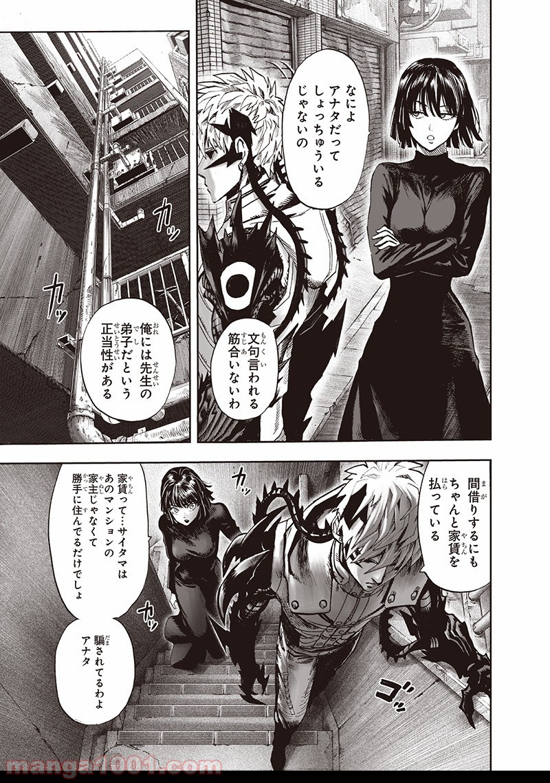 ワンパンマン ? ONE PUNCH MAN - raw - 第134話 - https://jpgg.ffgg.to/JPGG/04101028/o5gbi5jrtsf.jpg