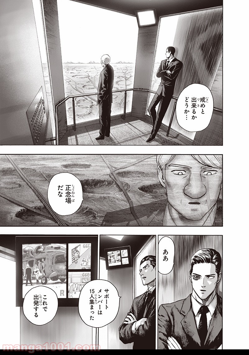ワンパンマン ? ONE PUNCH MAN - raw - 第134話 - https://jpgg.ffgg.to/JPGG/04101028/ppqvndh5hae.jpg