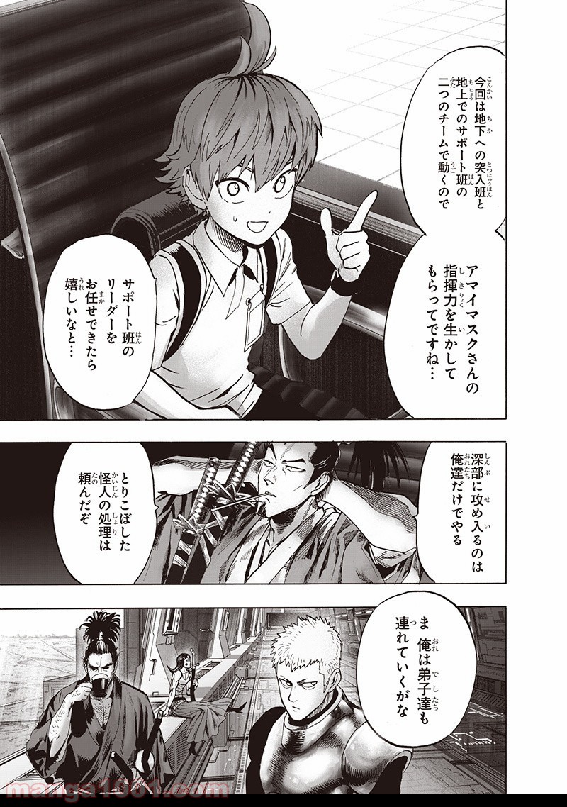 ワンパンマン ? ONE PUNCH MAN - raw - 第134話 - https://jpgg.ffgg.to/JPGG/04101028/szioacswv3b.jpg