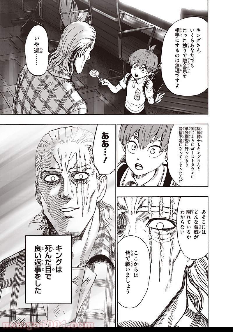 ワンパンマン ? ONE PUNCH MAN - raw - 第134話 - https://jpgg.ffgg.to/JPGG/04101028/y5zl02to1pl.jpg