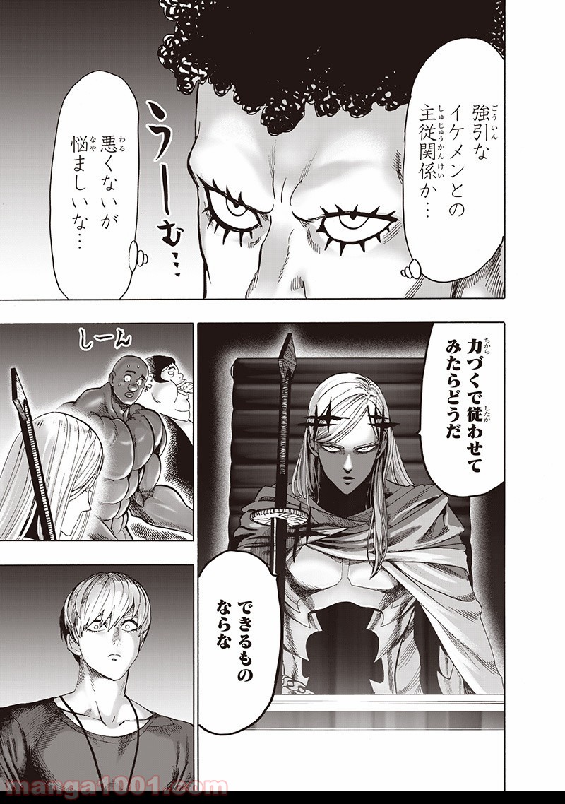 ワンパンマン ? ONE PUNCH MAN - raw - 第134話 - https://jpgg.ffgg.to/JPGG/04101028/ydoulma0yxc.jpg