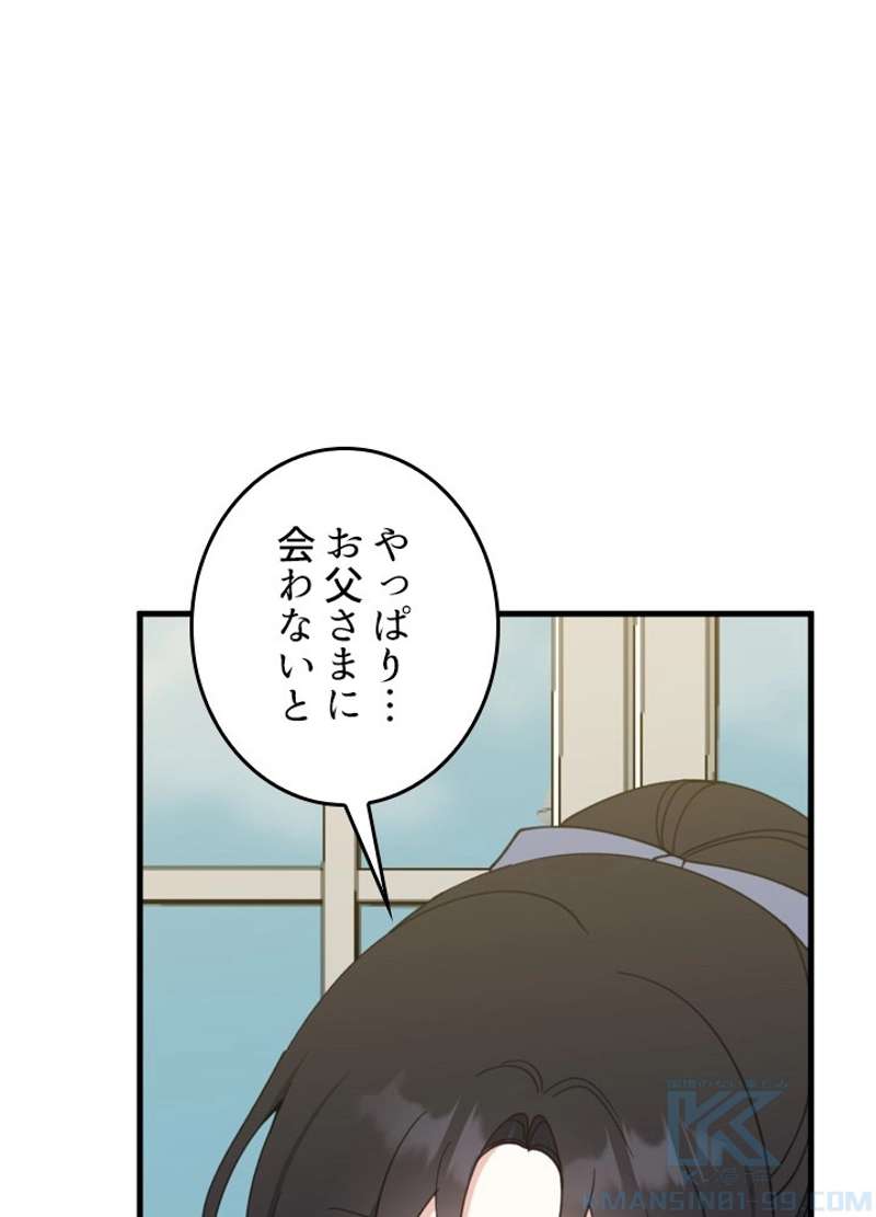ワンパンマン ? ONE PUNCH MAN - raw - 第135話 - https://jpgg.ffgg.to/JPGG/04101028/ymrdihdv0dt.jpg
