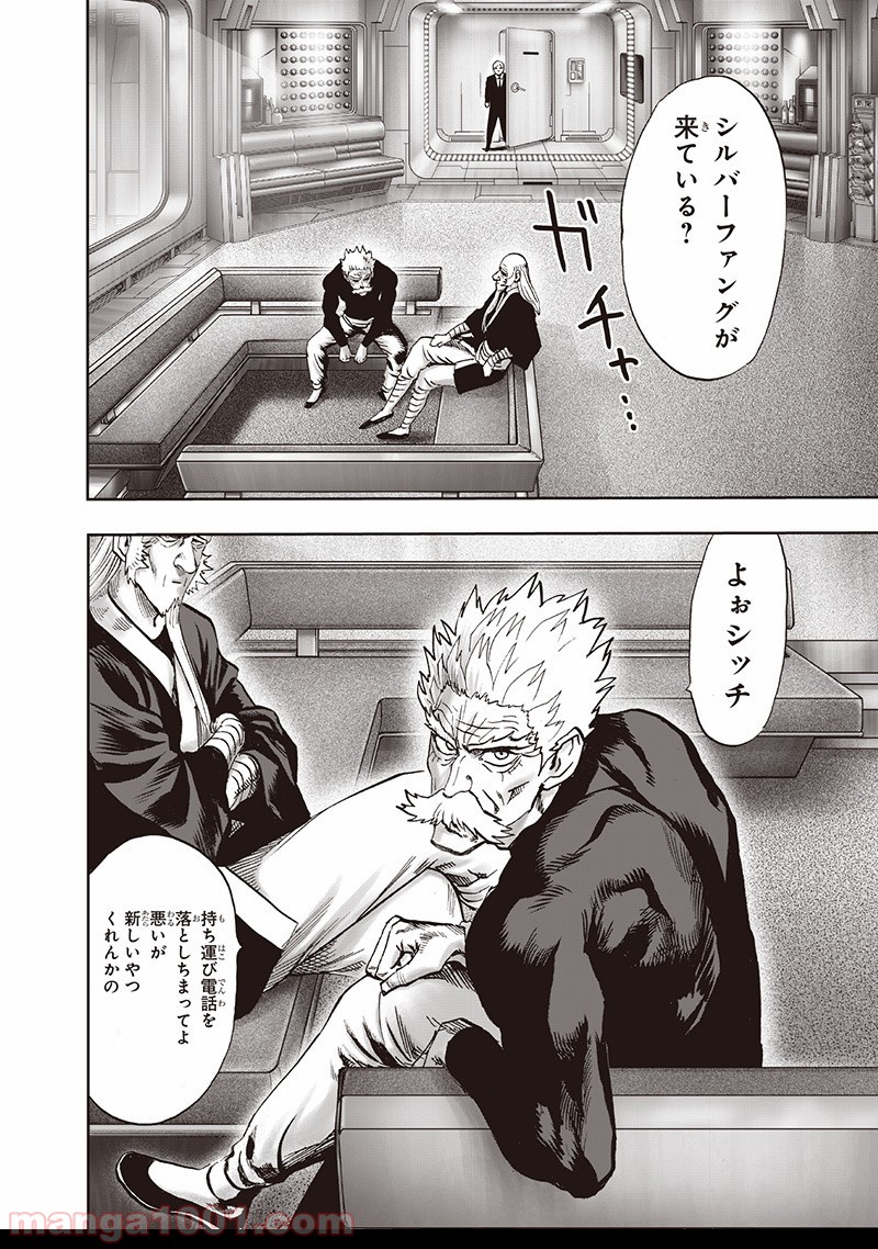ワンパンマン ? ONE PUNCH MAN - raw - 第134話 - https://jpgg.ffgg.to/JPGG/04101028/yutzgszzc1v.jpg
