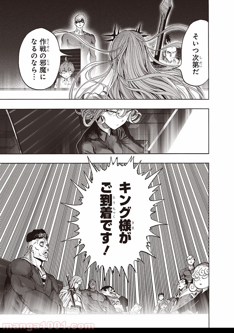 ワンパンマン ? ONE PUNCH MAN - raw - 第134話 - https://jpgg.ffgg.to/JPGG/04101028/zjcnlllon1l.jpg