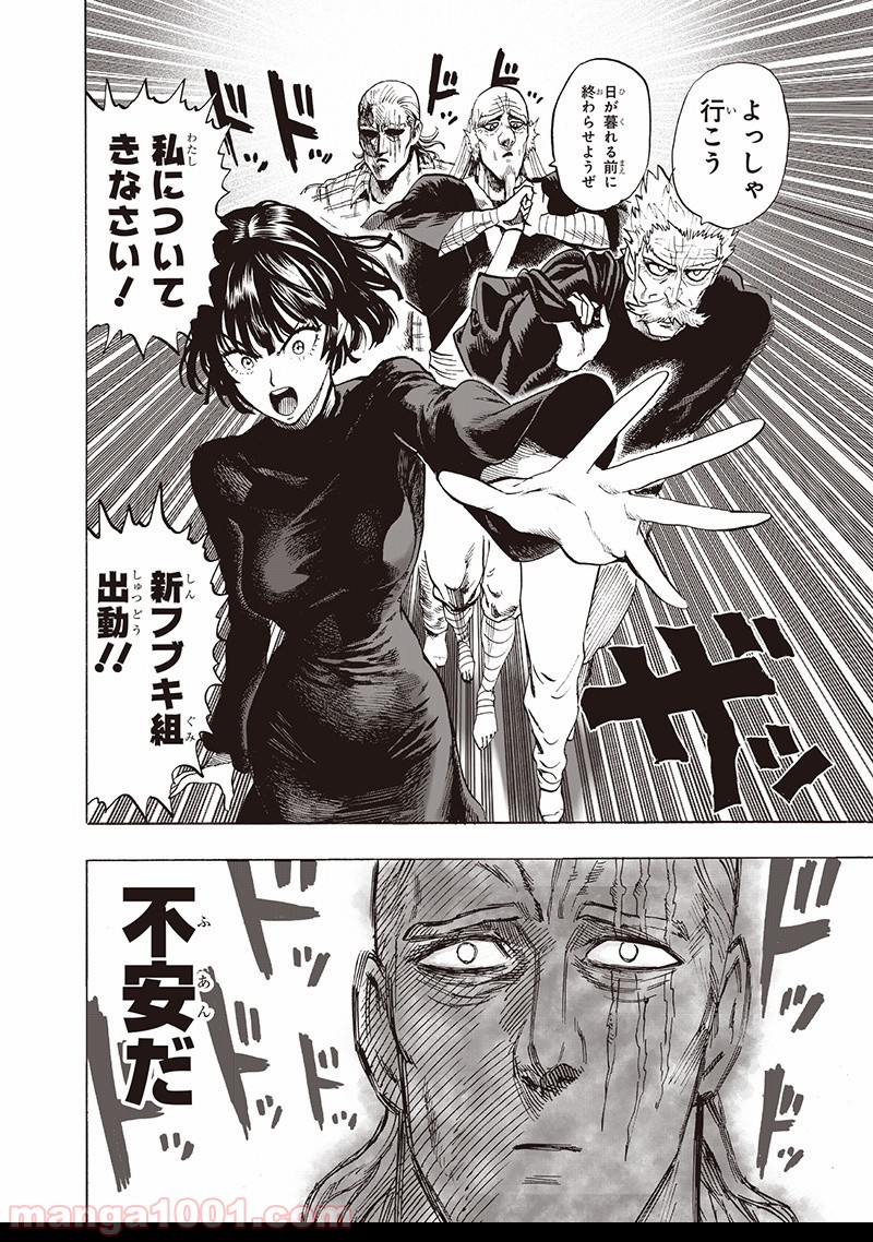 ワンパンマン ? ONE PUNCH MAN - raw - 第134話 - https://jpgg.ffgg.to/JPGG/04101029/1cu1tw2poxa.jpg