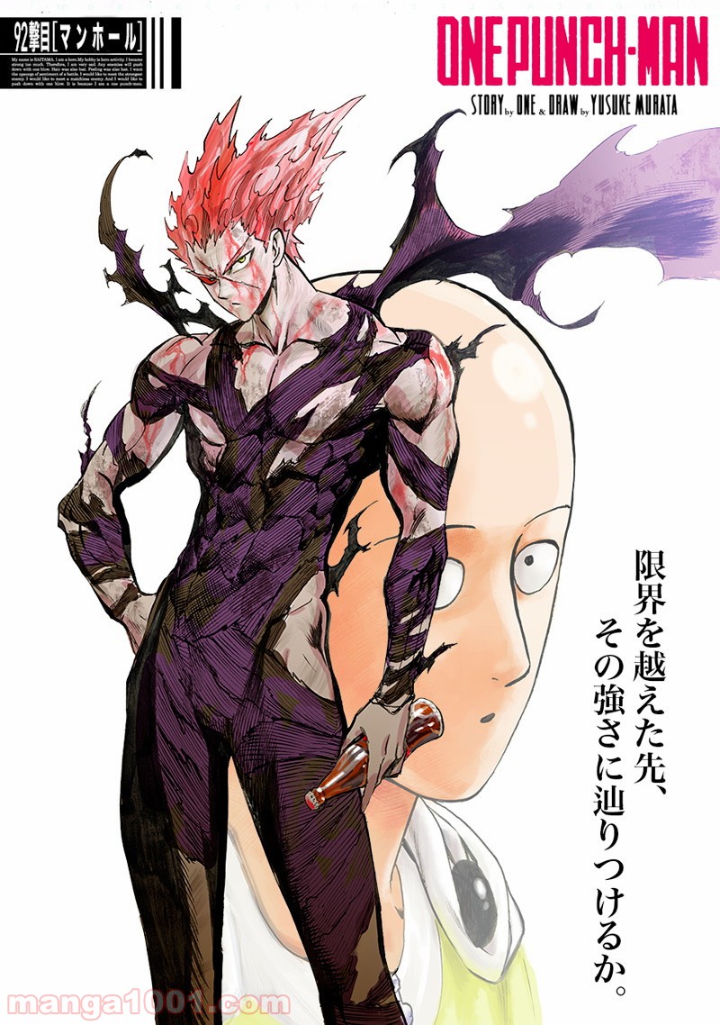 ワンパンマン ? ONE PUNCH MAN - raw - 第133話 - https://jpgg.ffgg.to/JPGG/04101029/1ubfqznopy4.jpg