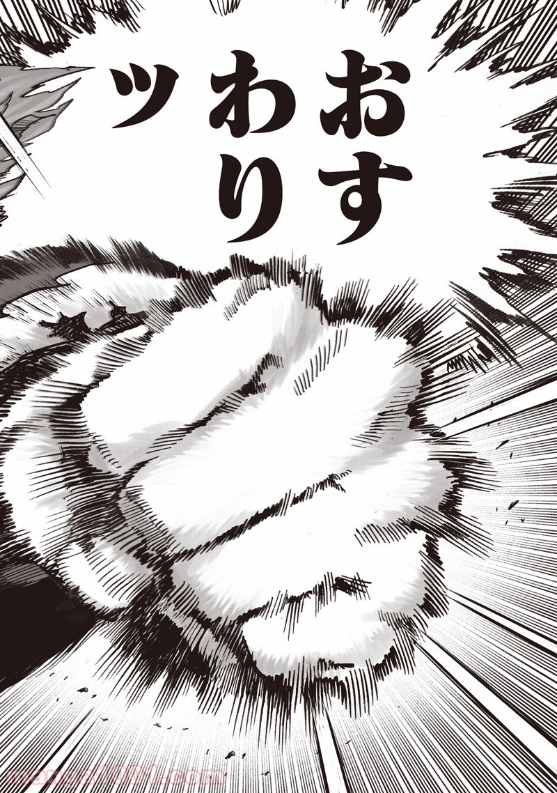 ワンパンマン ? ONE PUNCH MAN - raw - 第132話 - https://jpgg.ffgg.to/JPGG/04101029/1uq3rylrbnp.jpg