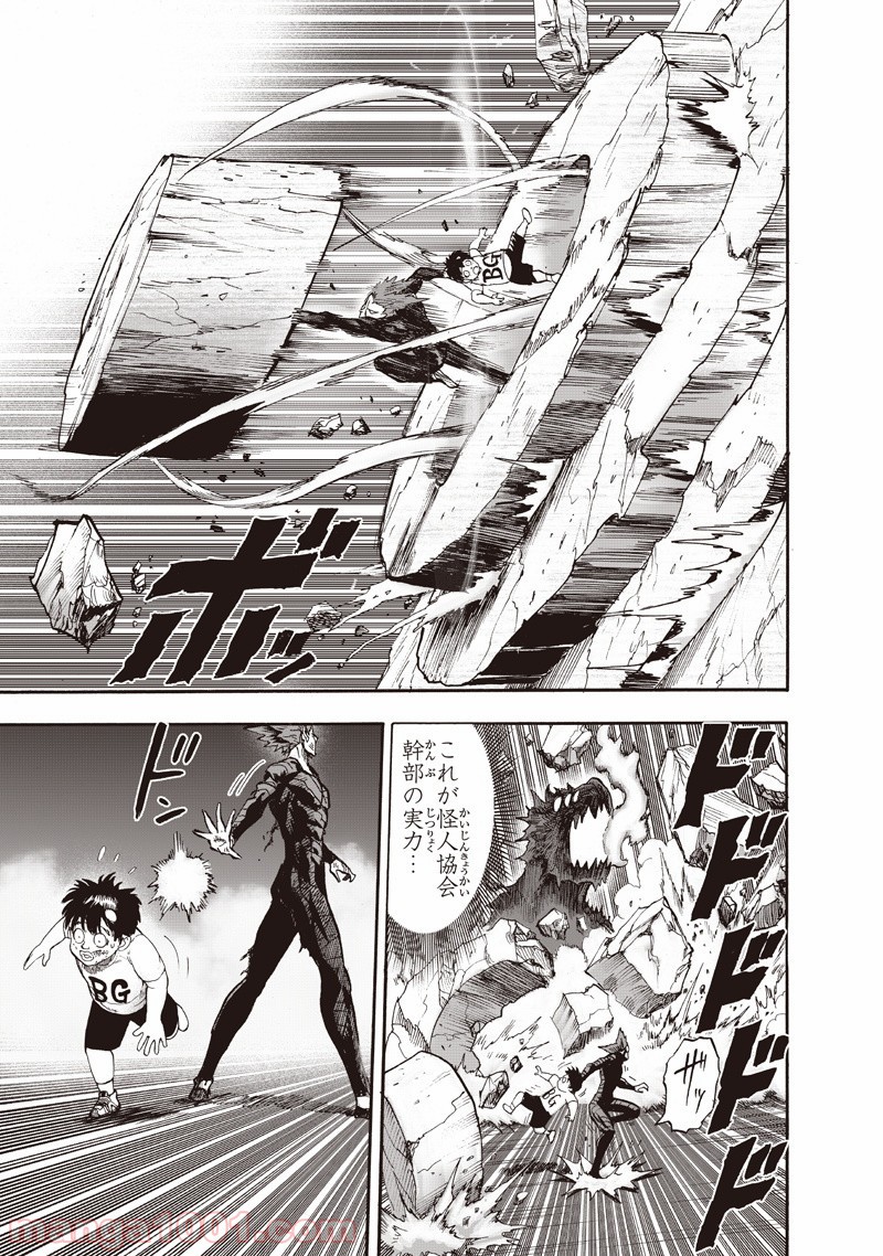 ワンパンマン ? ONE PUNCH MAN - raw - 第132話 - https://jpgg.ffgg.to/JPGG/04101029/2jarjnn2qqf.jpg