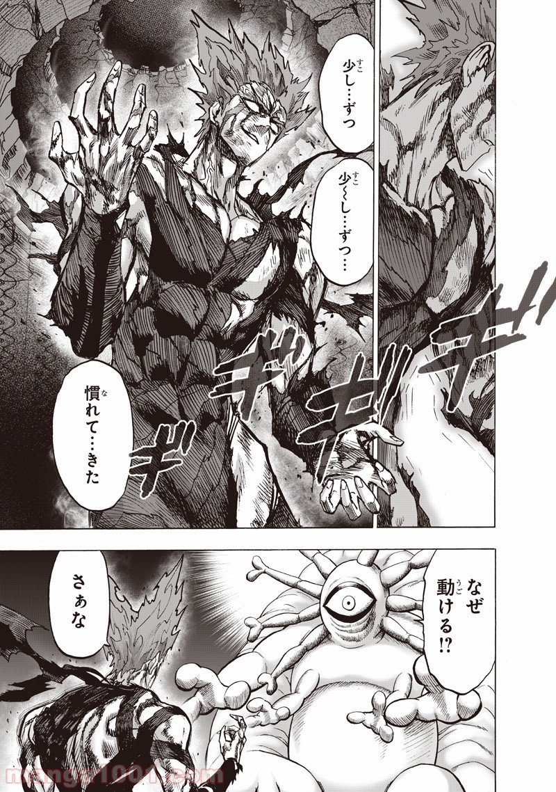 ワンパンマン ? ONE PUNCH MAN - raw - 第133話 - https://jpgg.ffgg.to/JPGG/04101029/2y4zsd3tc1v.jpg