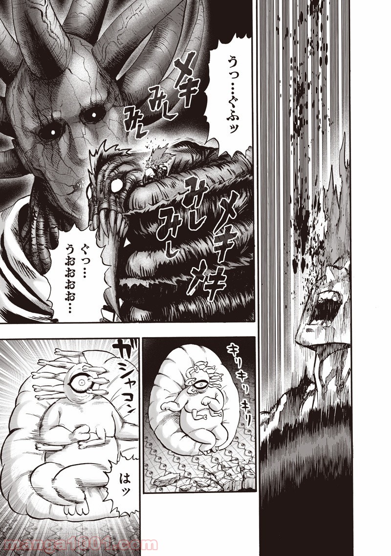 ワンパンマン ? ONE PUNCH MAN - raw - 第133話 - https://jpgg.ffgg.to/JPGG/04101029/2yp0v4v0oeg.jpg