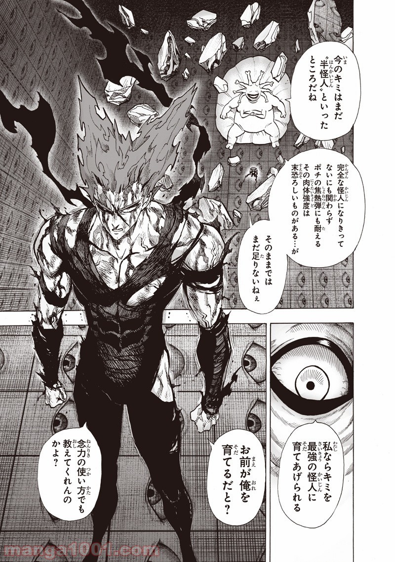ワンパンマン ? ONE PUNCH MAN - raw - 第133話 - https://jpgg.ffgg.to/JPGG/04101029/2yqwbnovmpm.jpg