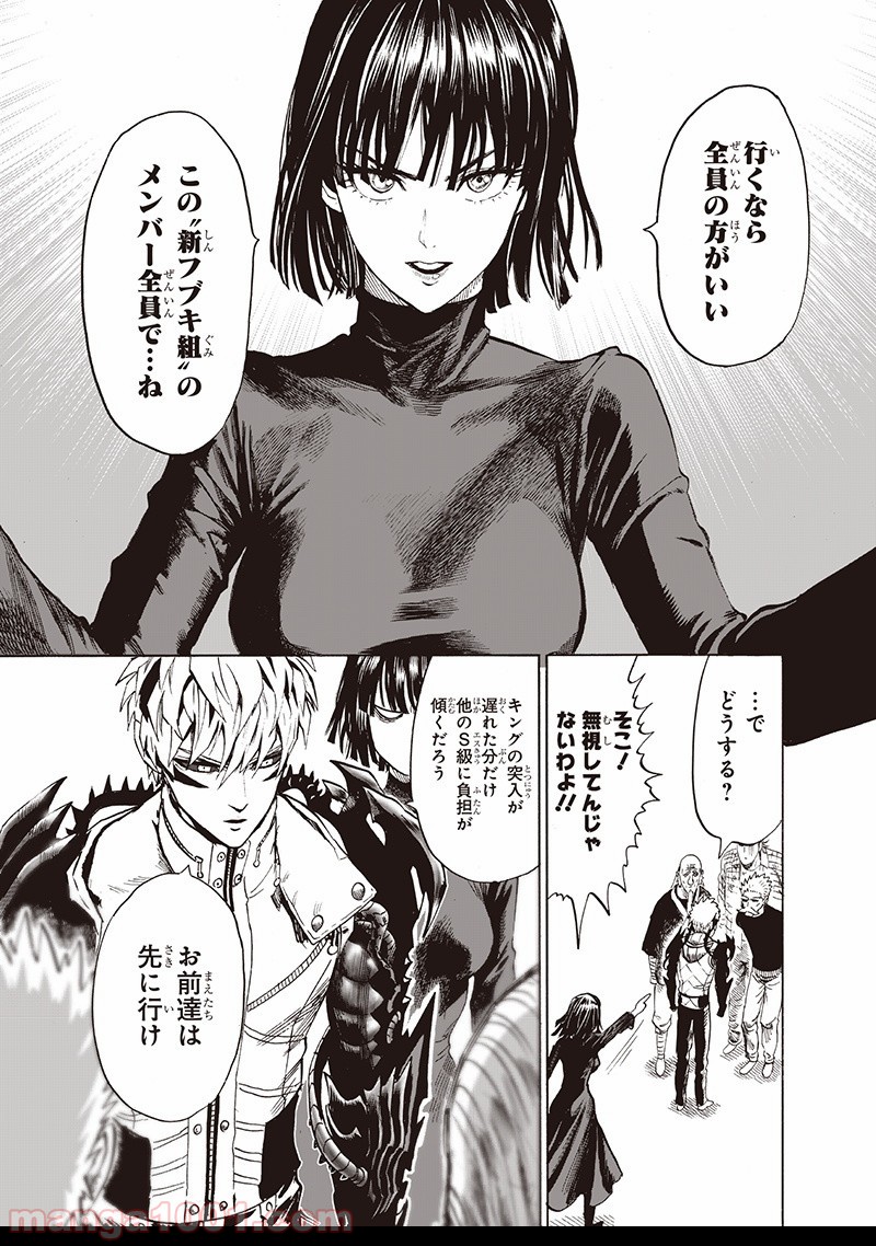 ワンパンマン ? ONE PUNCH MAN - raw - 第134話 - https://jpgg.ffgg.to/JPGG/04101029/3mu5npphwso.jpg
