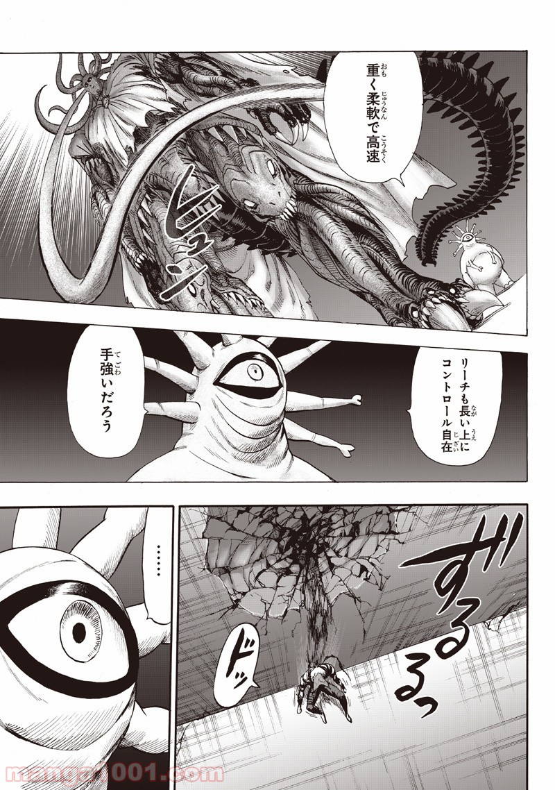 ワンパンマン ? ONE PUNCH MAN - raw - 第133話 - https://jpgg.ffgg.to/JPGG/04101029/45xneajdoq4.jpg