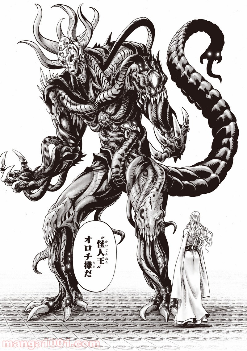 ワンパンマン ? ONE PUNCH MAN - raw - 第133話 - https://jpgg.ffgg.to/JPGG/04101029/4z2h0xwappf.jpg