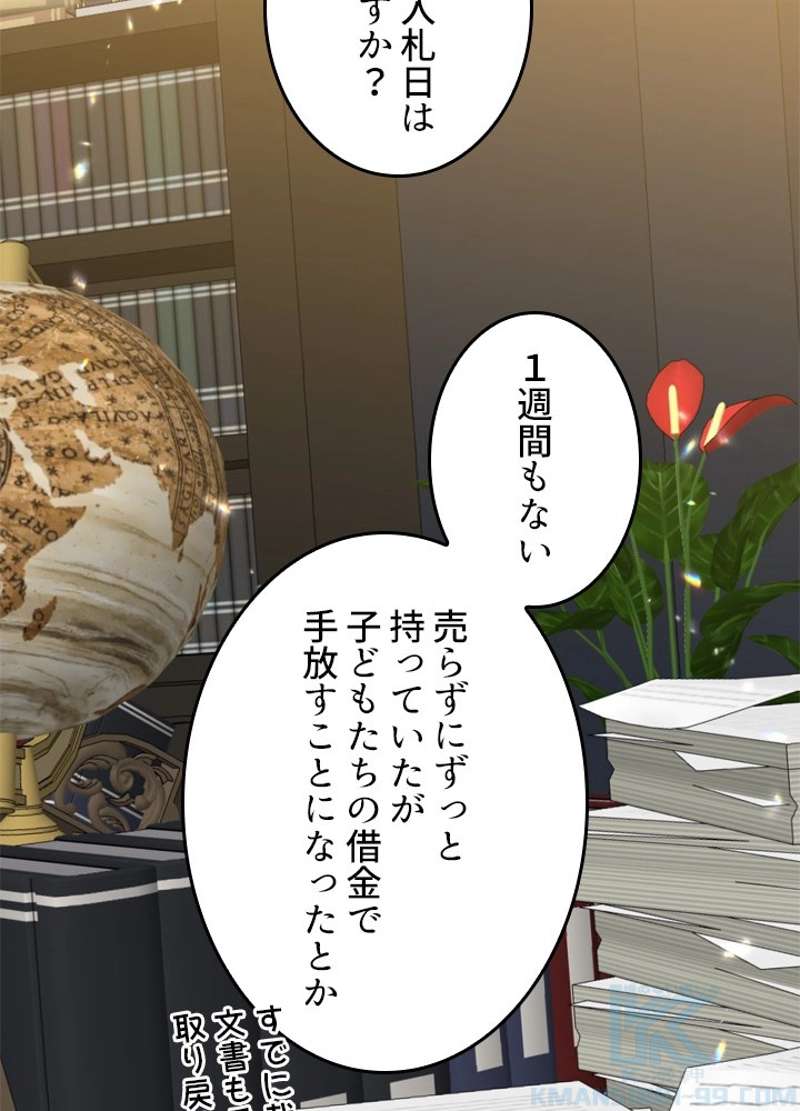 ワンパンマン ? ONE PUNCH MAN - raw - 第135話 - https://jpgg.ffgg.to/JPGG/04101029/5g1qiy5fsf4.jpg
