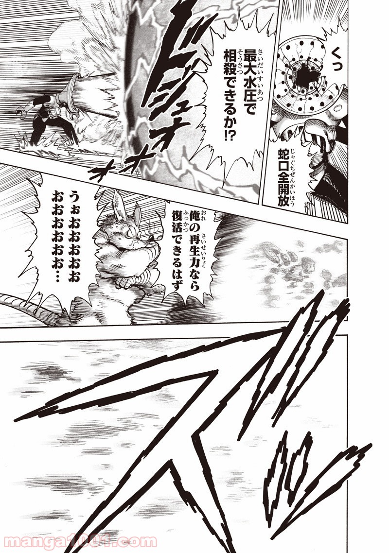 ワンパンマン ? ONE PUNCH MAN - raw - 第132話 - https://jpgg.ffgg.to/JPGG/04101029/5ul53bp44p2.jpg
