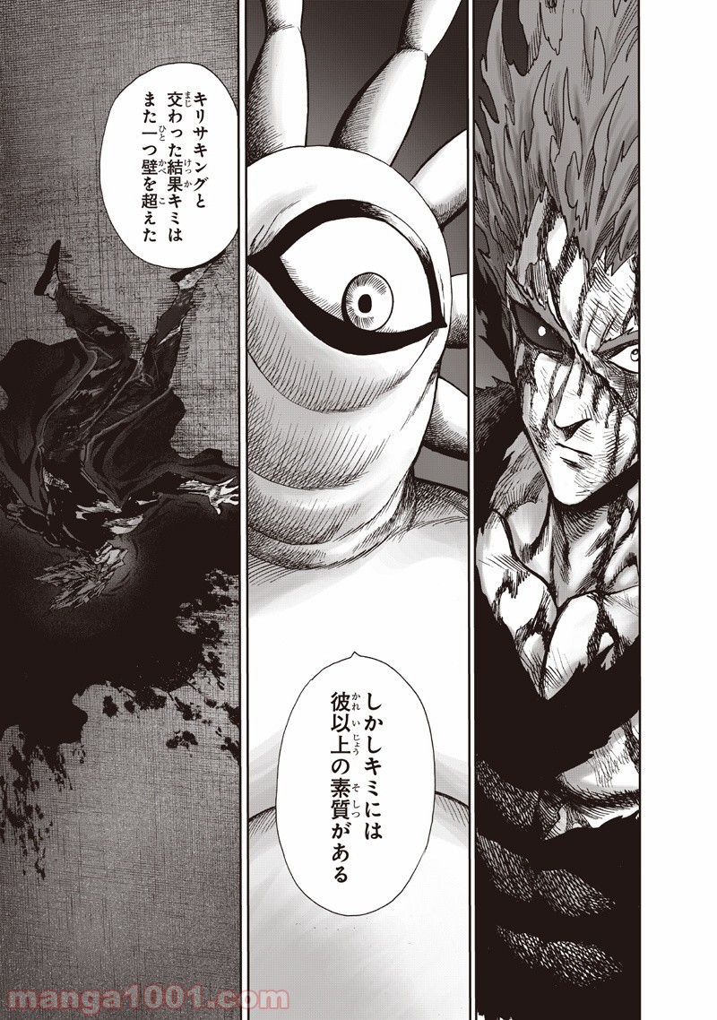 ワンパンマン ? ONE PUNCH MAN - raw - 第133話 - https://jpgg.ffgg.to/JPGG/04101029/baxd4idovyn.jpg