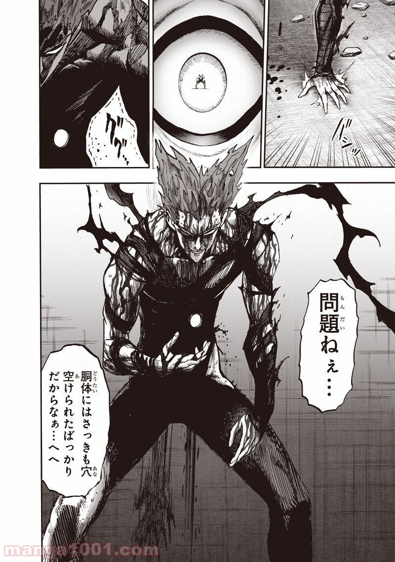 ワンパンマン ? ONE PUNCH MAN - raw - 第133話 - https://jpgg.ffgg.to/JPGG/04101029/g2oiazwdvfn.jpg