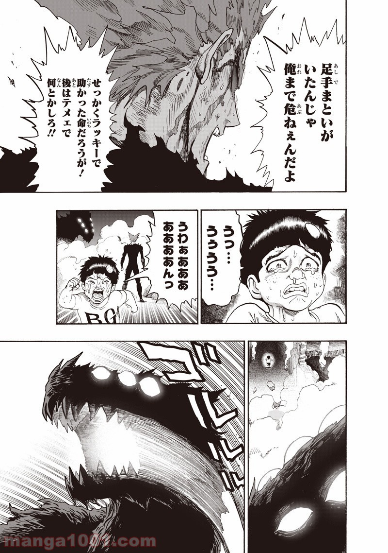 ワンパンマン ? ONE PUNCH MAN - raw - 第132話 - https://jpgg.ffgg.to/JPGG/04101029/gdwpio0zoke.jpg