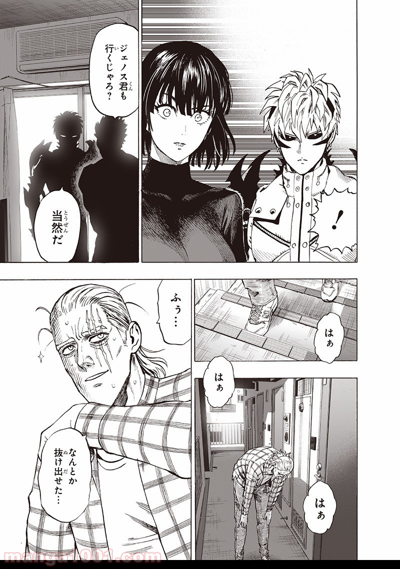 ワンパンマン ? ONE PUNCH MAN - raw - 第134話 - https://jpgg.ffgg.to/JPGG/04101029/hfmvcht5usd.jpg