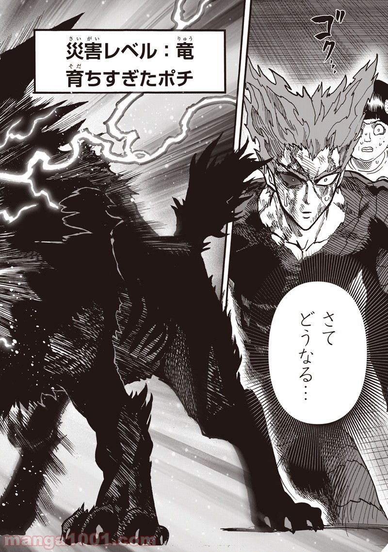 ワンパンマン ? ONE PUNCH MAN - raw - 第132話 - https://jpgg.ffgg.to/JPGG/04101029/jjrqv0lbloc.jpg