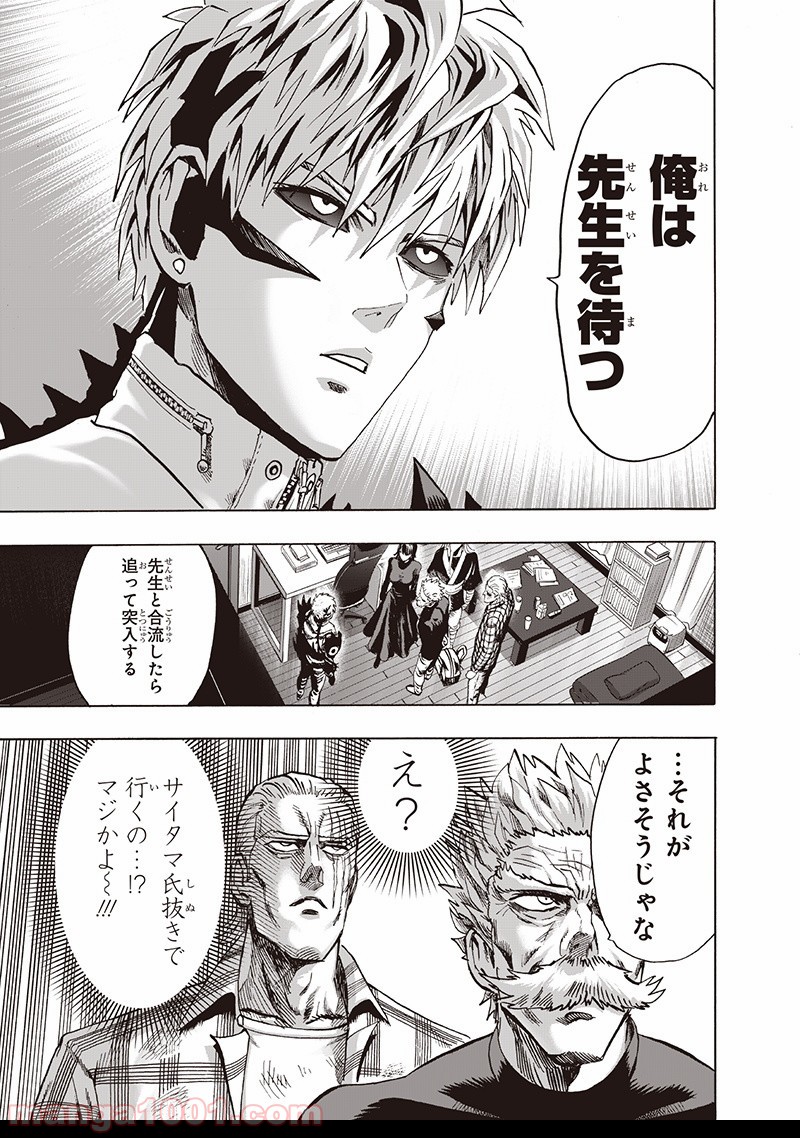ワンパンマン ? ONE PUNCH MAN - raw - 第134話 - https://jpgg.ffgg.to/JPGG/04101029/lfwydzwaval.jpg