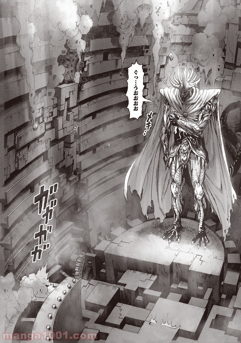 ワンパンマン ? ONE PUNCH MAN - raw - 第133話 - https://jpgg.ffgg.to/JPGG/04101029/lus51opgf1s.jpg