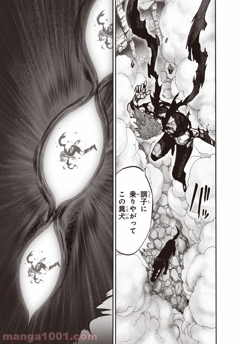 ワンパンマン ? ONE PUNCH MAN - raw - 第132話 - https://jpgg.ffgg.to/JPGG/04101029/p51p20jygnu.jpg