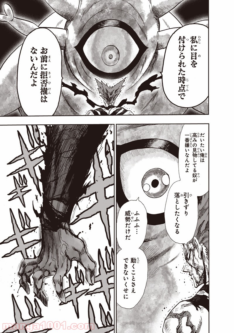 ワンパンマン ? ONE PUNCH MAN - raw - 第133話 - https://jpgg.ffgg.to/JPGG/04101029/sewxepucxtu.jpg