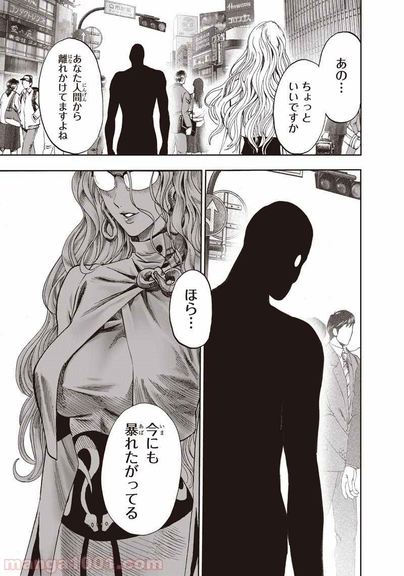 ワンパンマン ? ONE PUNCH MAN - raw - 第133話 - https://jpgg.ffgg.to/JPGG/04101029/soqoq5s0ew3.jpg