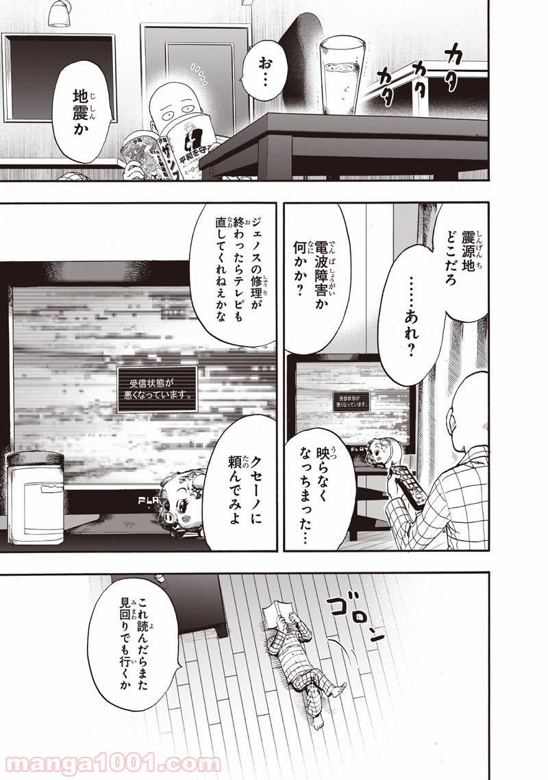ワンパンマン ? ONE PUNCH MAN - raw - 第132話 - https://jpgg.ffgg.to/JPGG/04101029/uuev301ykw1.jpg