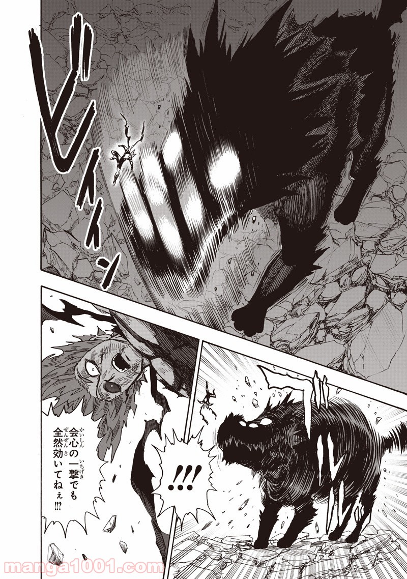ワンパンマン ? ONE PUNCH MAN - raw - 第132話 - https://jpgg.ffgg.to/JPGG/04101029/uzufed2or32.jpg