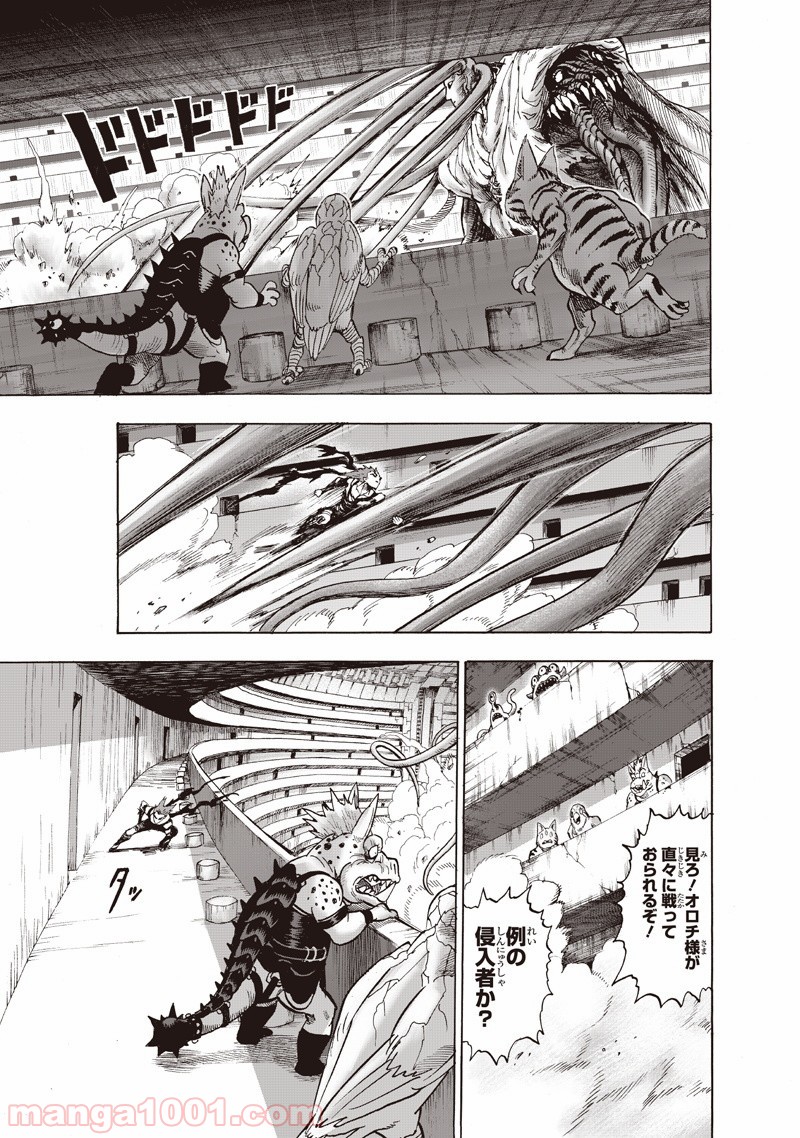 ワンパンマン ? ONE PUNCH MAN - raw - 第133話 - https://jpgg.ffgg.to/JPGG/04101029/v1mpvibrg0q.jpg