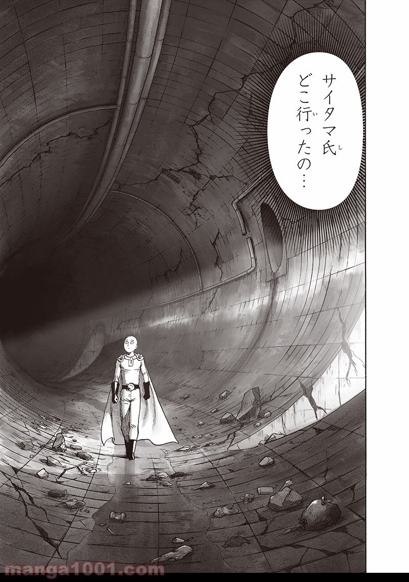 ワンパンマン ? ONE PUNCH MAN - raw - 第134話 - https://jpgg.ffgg.to/JPGG/04101029/xg5mgpa2ipd.jpg