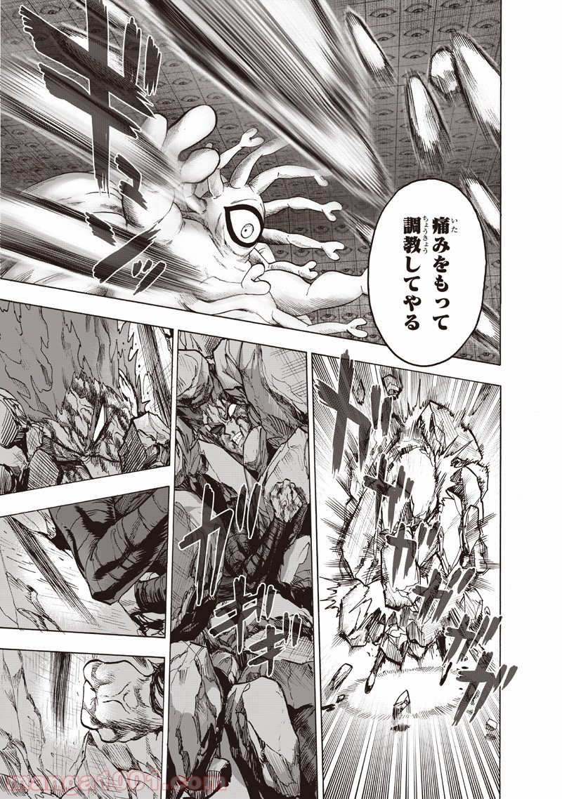 ワンパンマン ? ONE PUNCH MAN - raw - 第133話 - https://jpgg.ffgg.to/JPGG/04101029/yixlto0j0p4.jpg